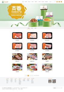 杨凌本香农业产业集团 信息化建设推动企业国际化发展