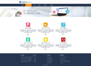 企业软件产品下载中心 软件开发的关键要素与实践指南